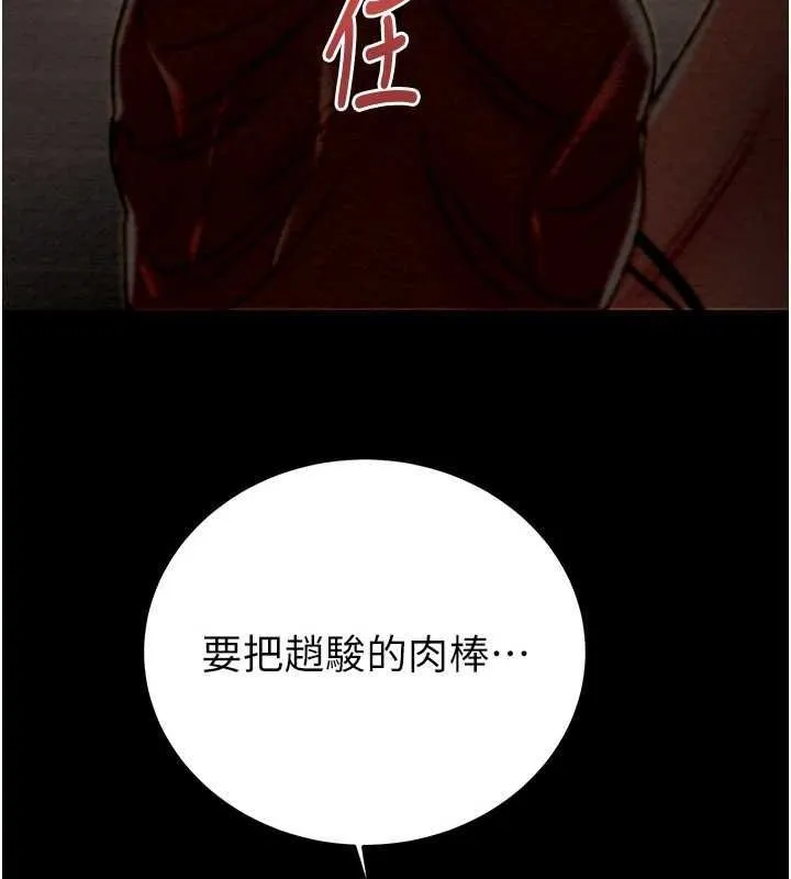 掠夺行动 第223页