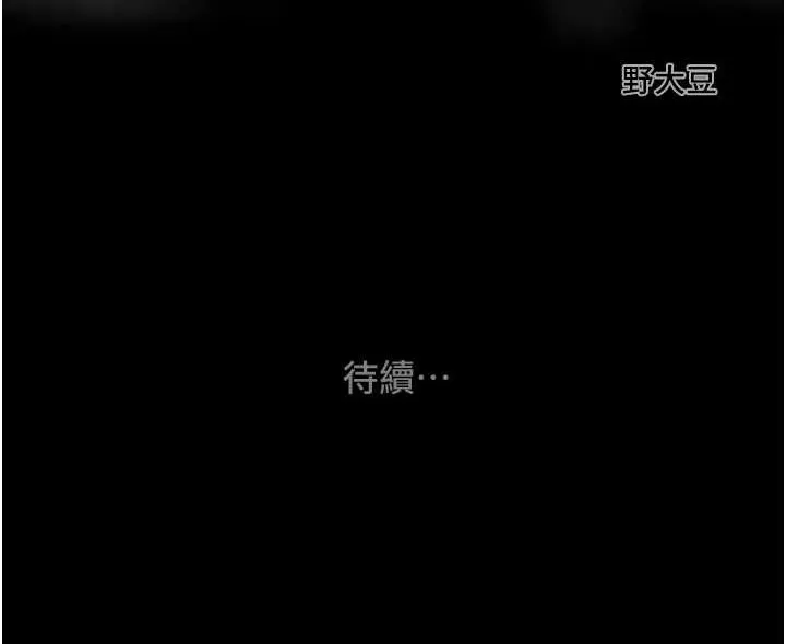 掠夺行动 第229页