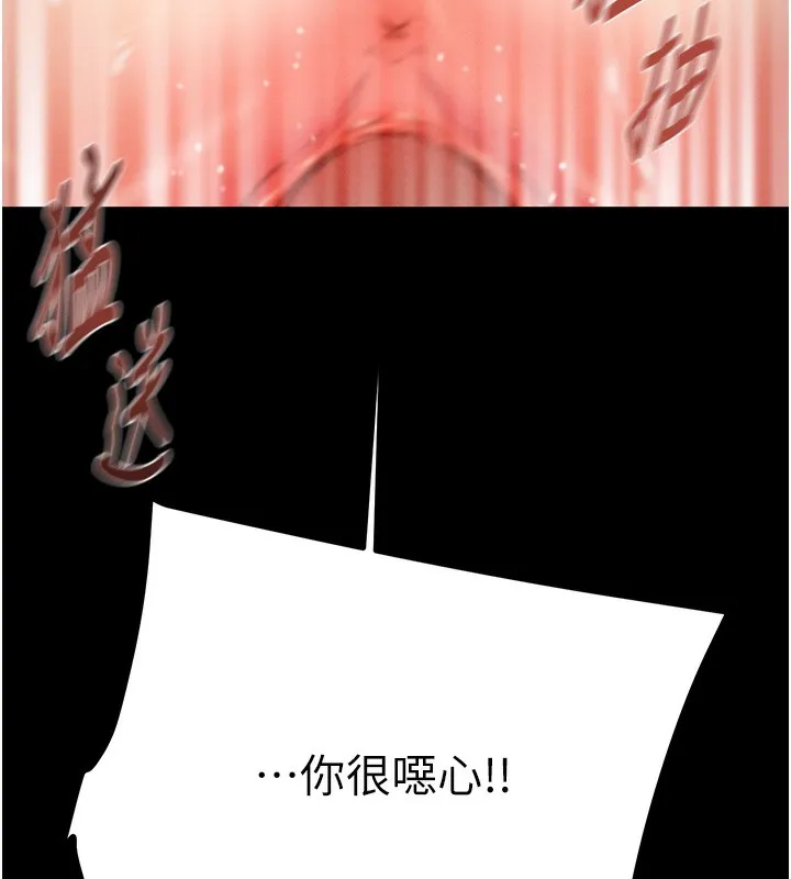 掠夺行动 第5页