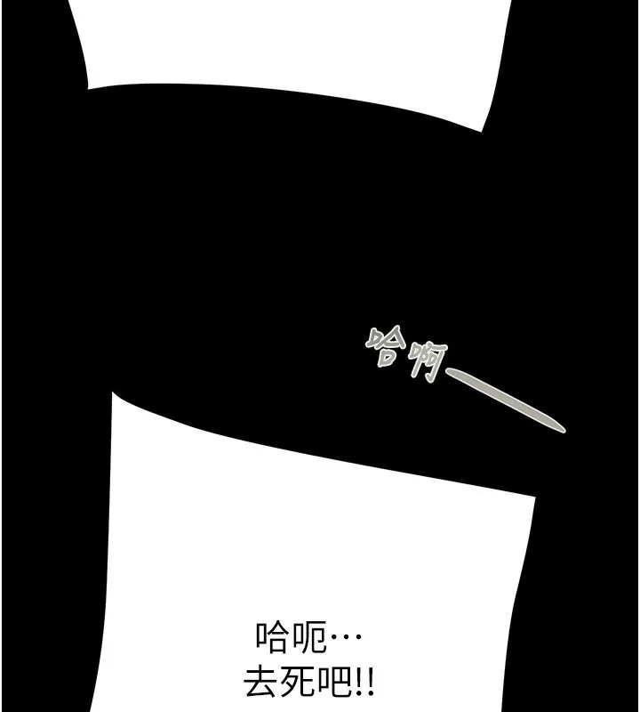 掠夺行动 第6页