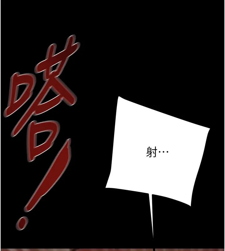 掠夺行动 第12页