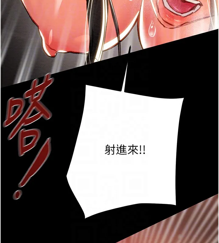 掠夺行动 第16页