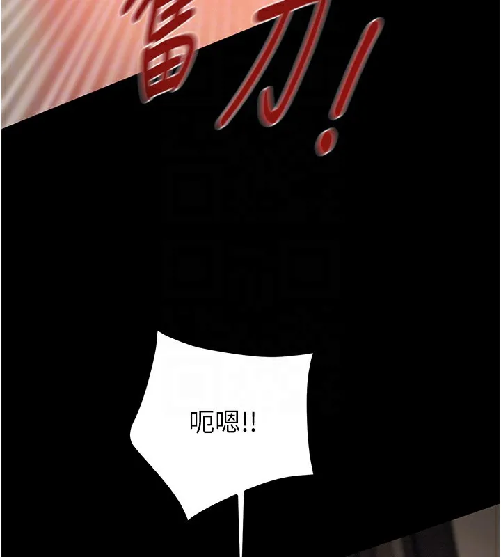 掠夺行动 第18页
