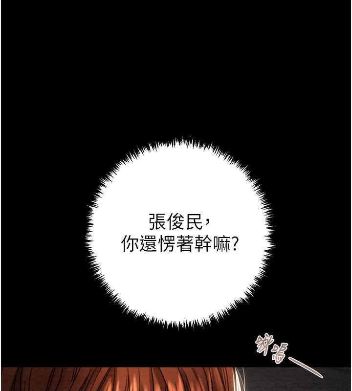 掠夺行动 第51页