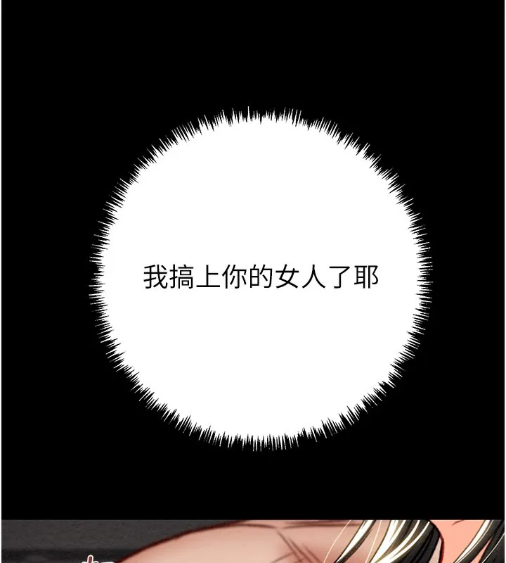 掠夺行动 第53页