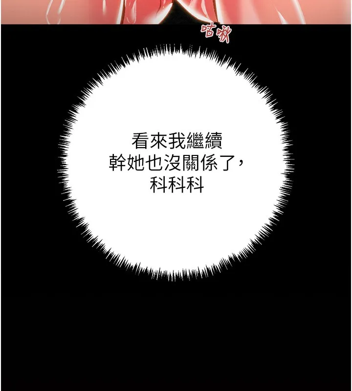 掠夺行动 第57页