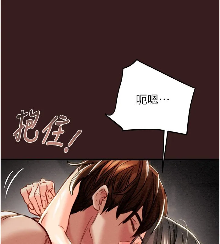 掠夺行动 第63页