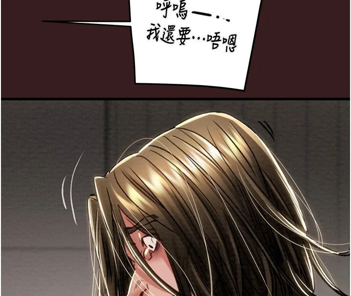掠夺行动 第66页