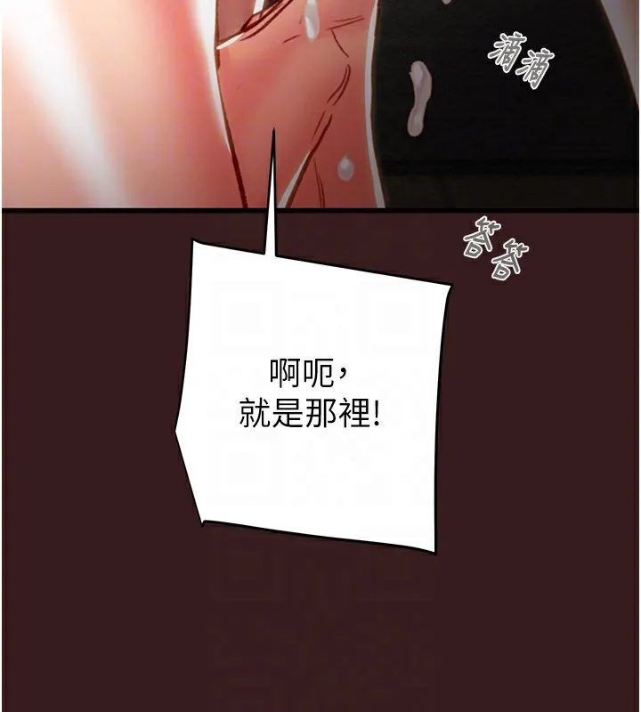 掠夺行动 第73页