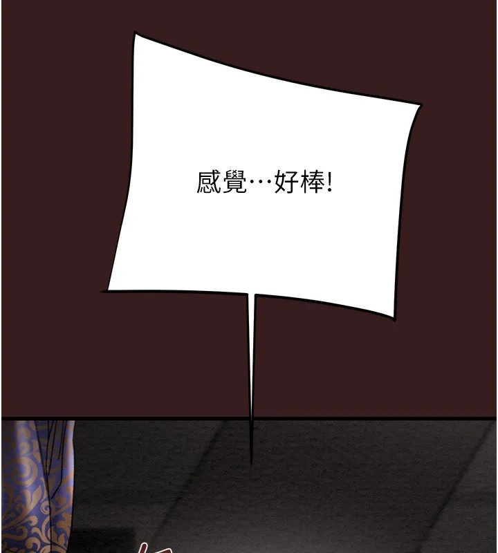 掠夺行动 第77页
