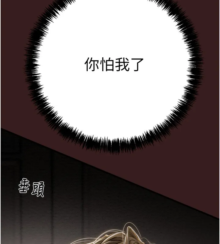 掠夺行动 第86页