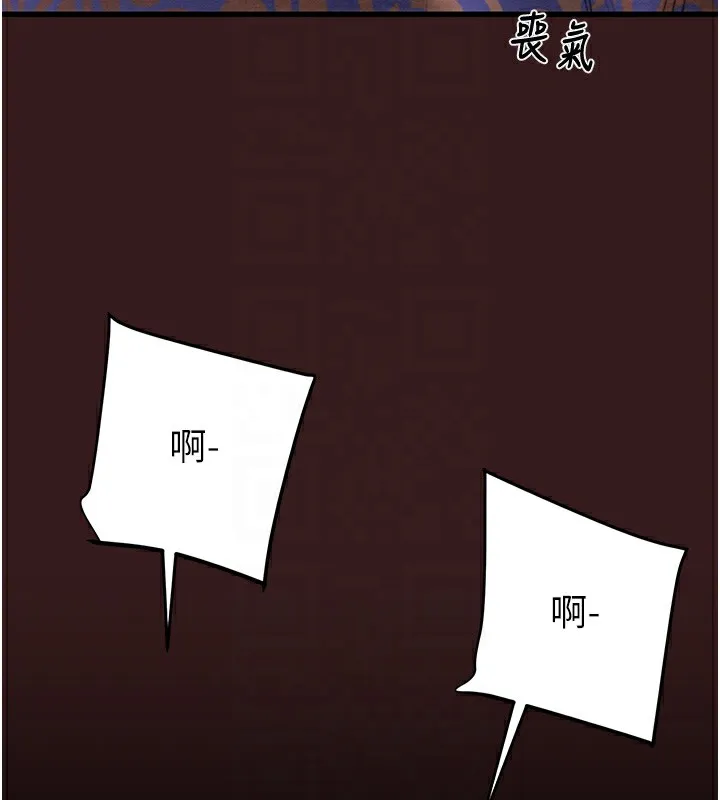 掠夺行动 第88页