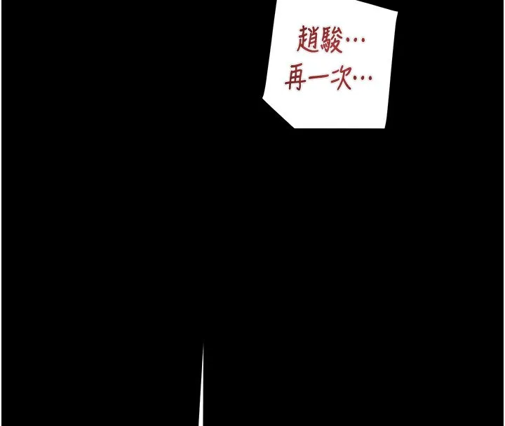 掠夺行动 第91页