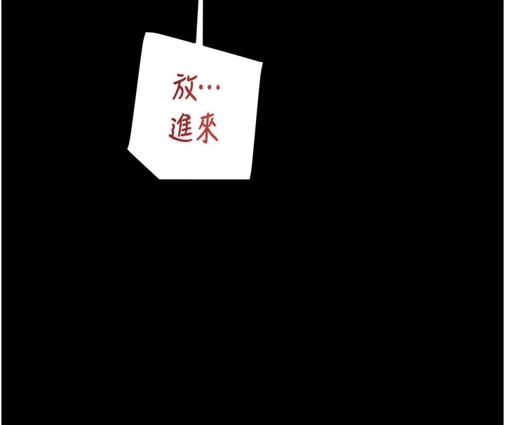 掠夺行动 第92页