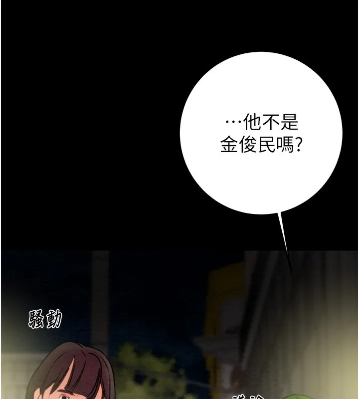 掠夺行动 第97页