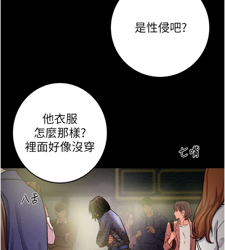 掠夺行动 第99页