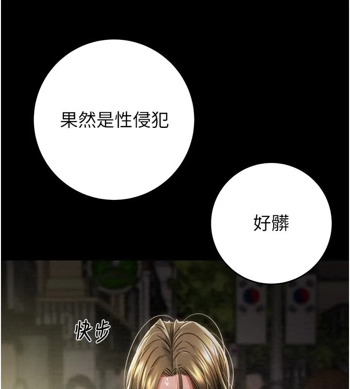 掠夺行动 第102页