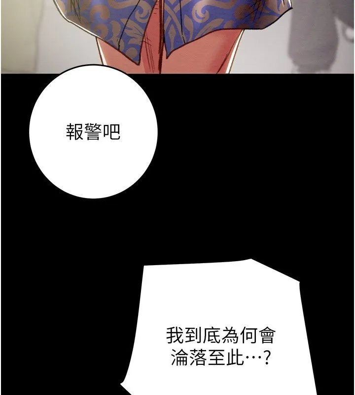掠夺行动 第104页