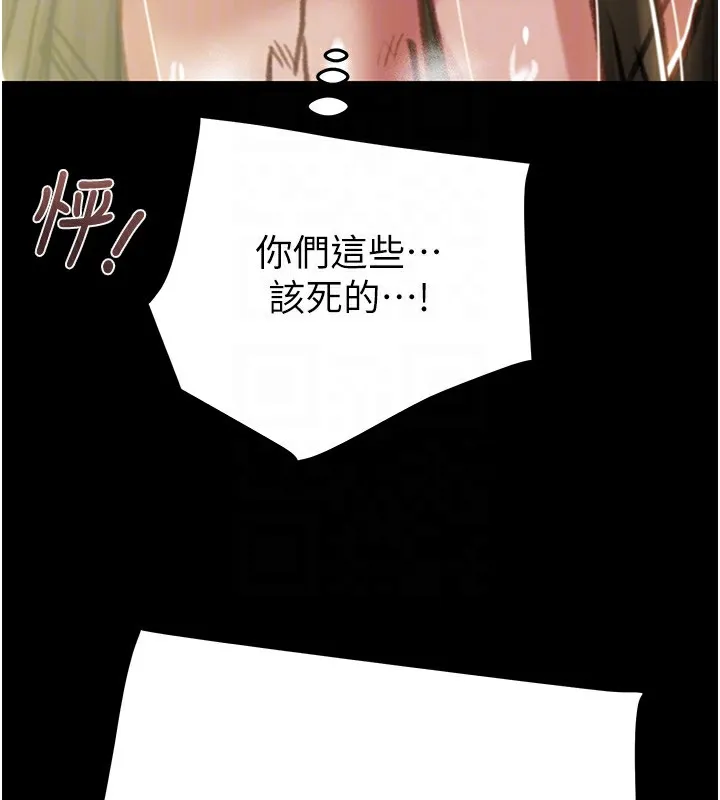 掠夺行动 第108页