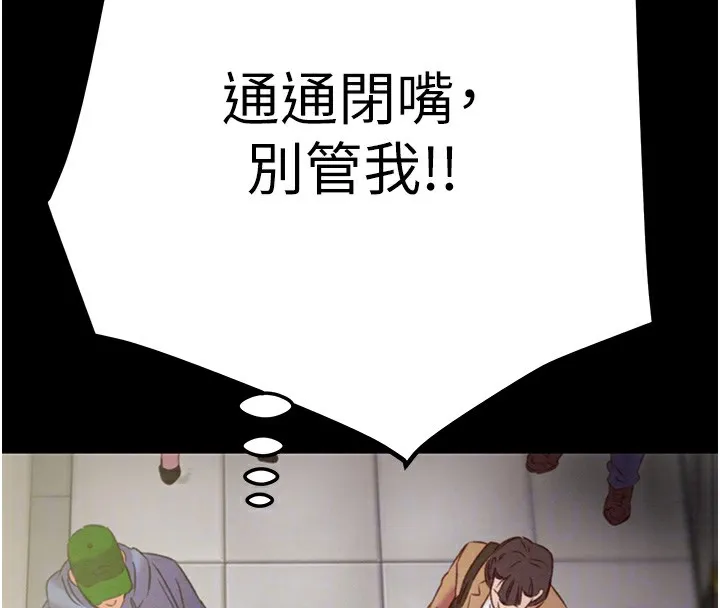 掠夺行动 第109页