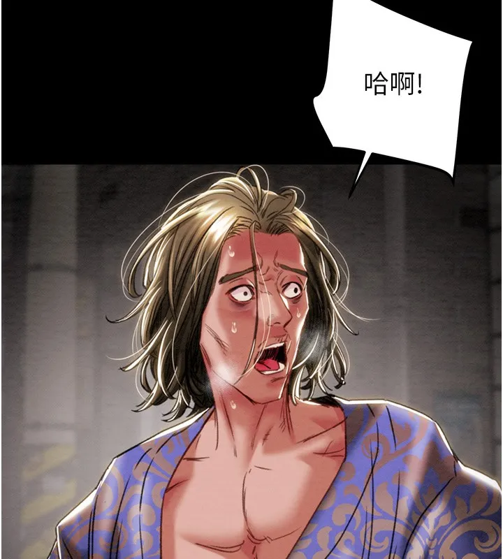 掠夺行动 第117页