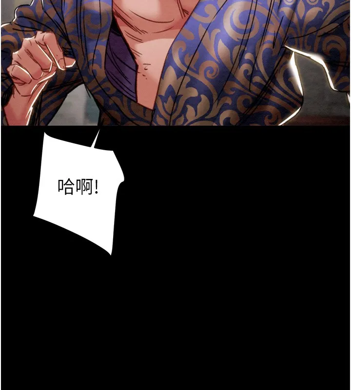 掠夺行动 第118页