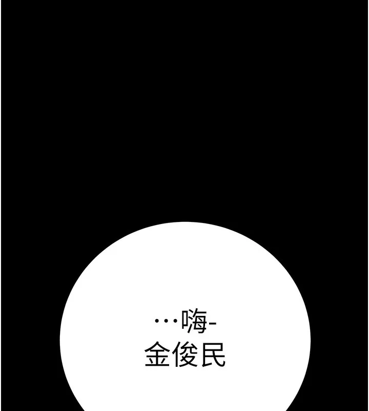掠夺行动 第119页