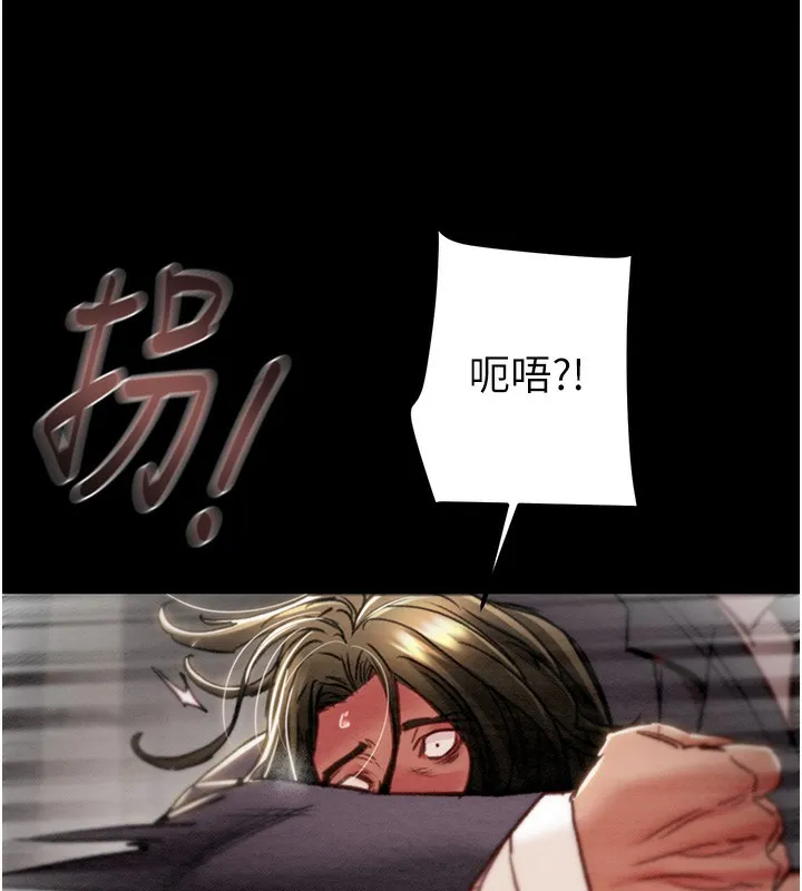 掠夺行动 第121页