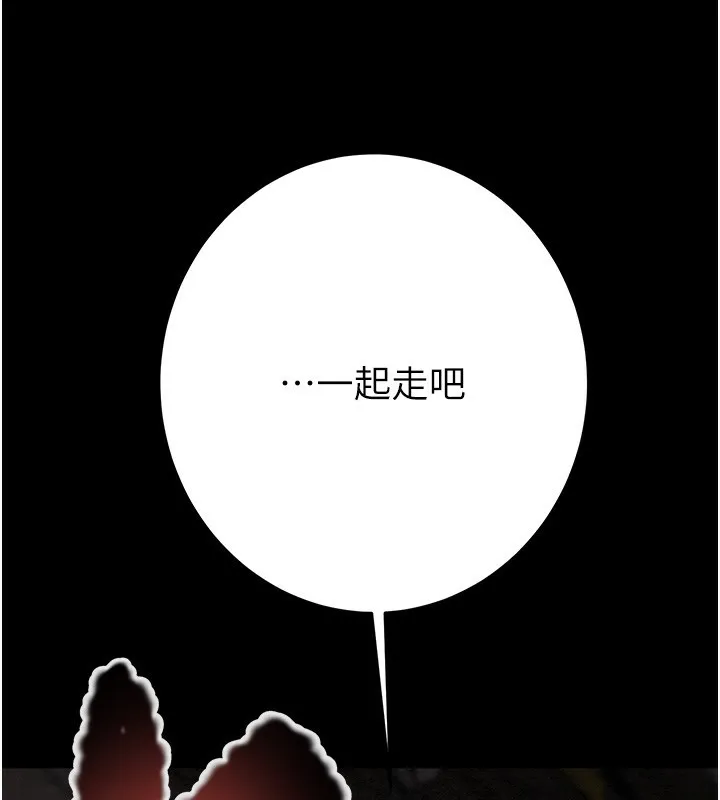 掠夺行动 第124页