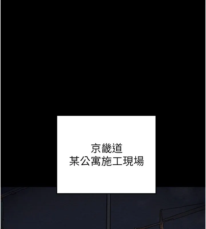 掠夺行动 第133页