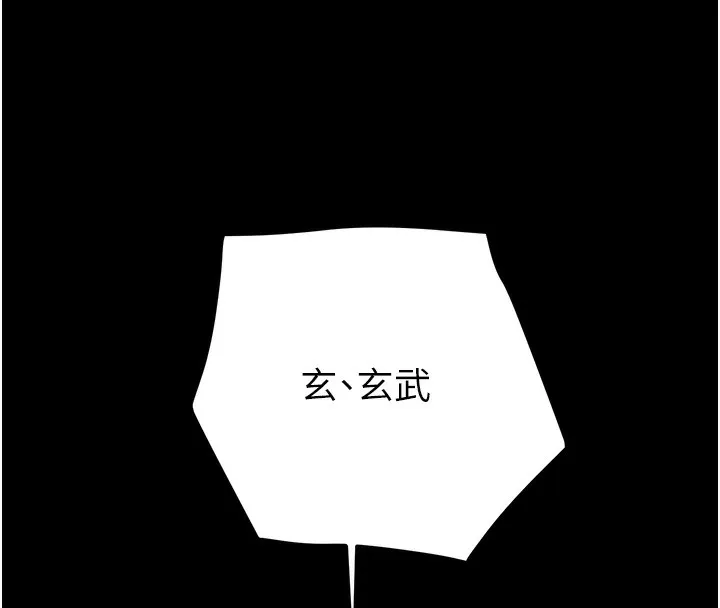 掠夺行动 第142页