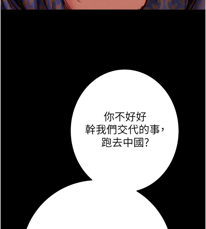 掠夺行动 第144页