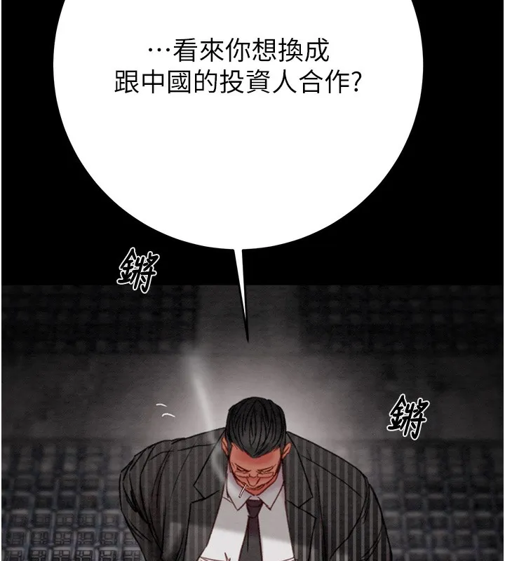 掠夺行动 第145页