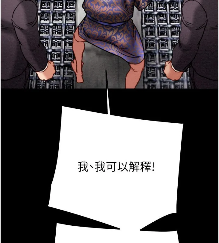 掠夺行动 第147页