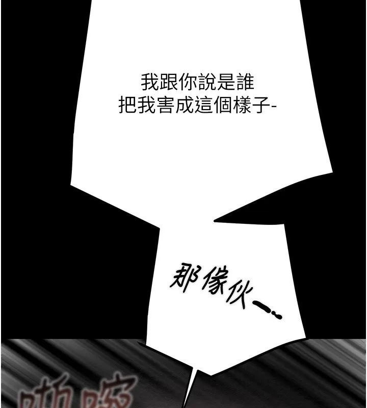 掠夺行动 第148页