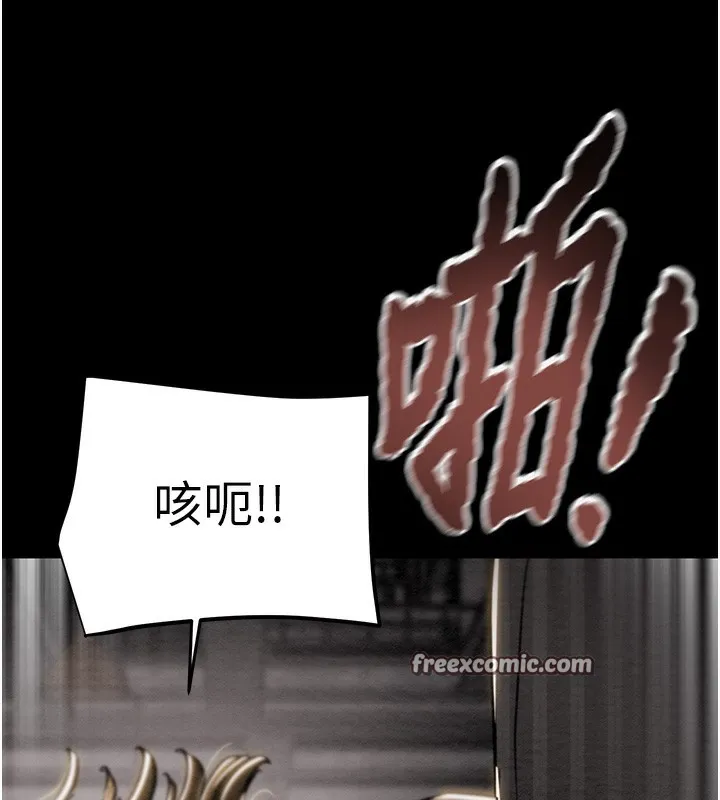 掠夺行动 第154页