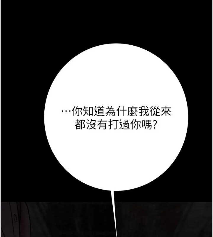 掠夺行动 第156页