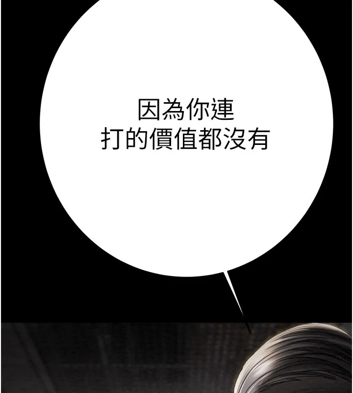 掠夺行动 第159页
