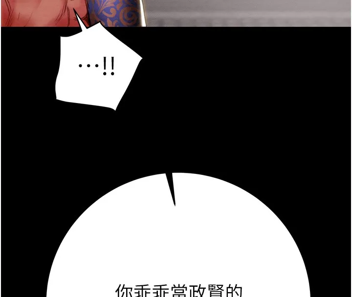 掠夺行动 第161页