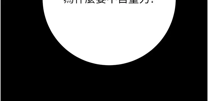 掠夺行动 第164页