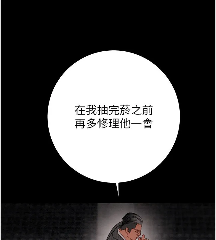 掠夺行动 第172页