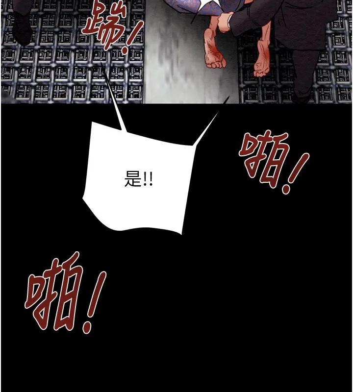 掠夺行动 第174页
