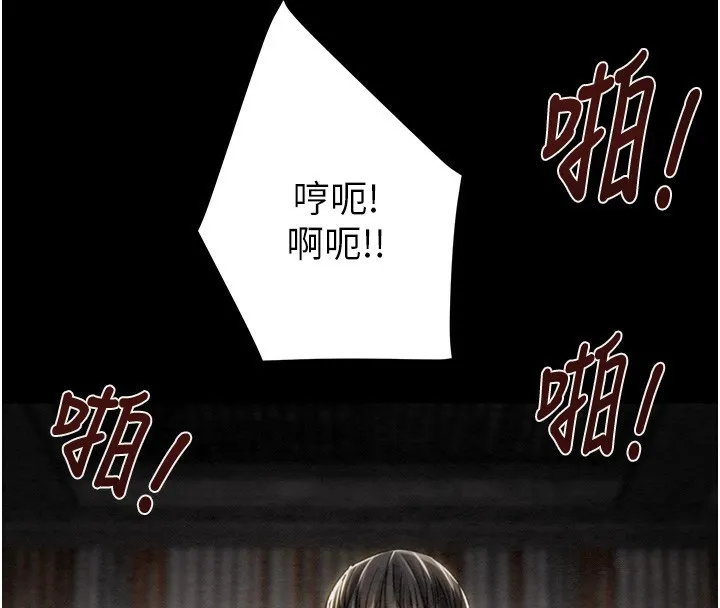 掠夺行动 第175页