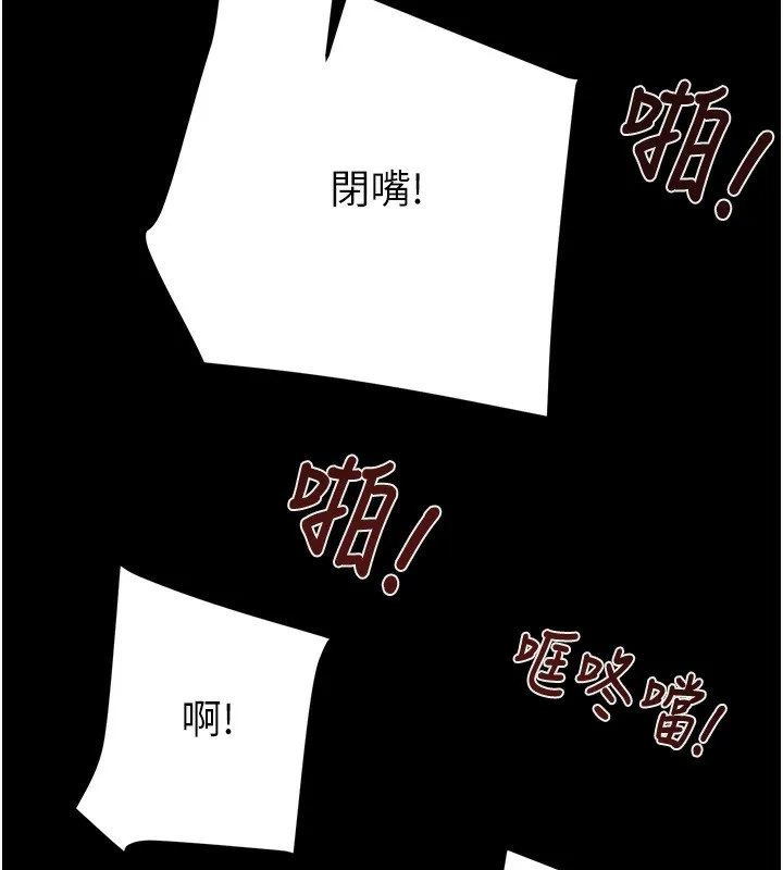 掠夺行动 第177页