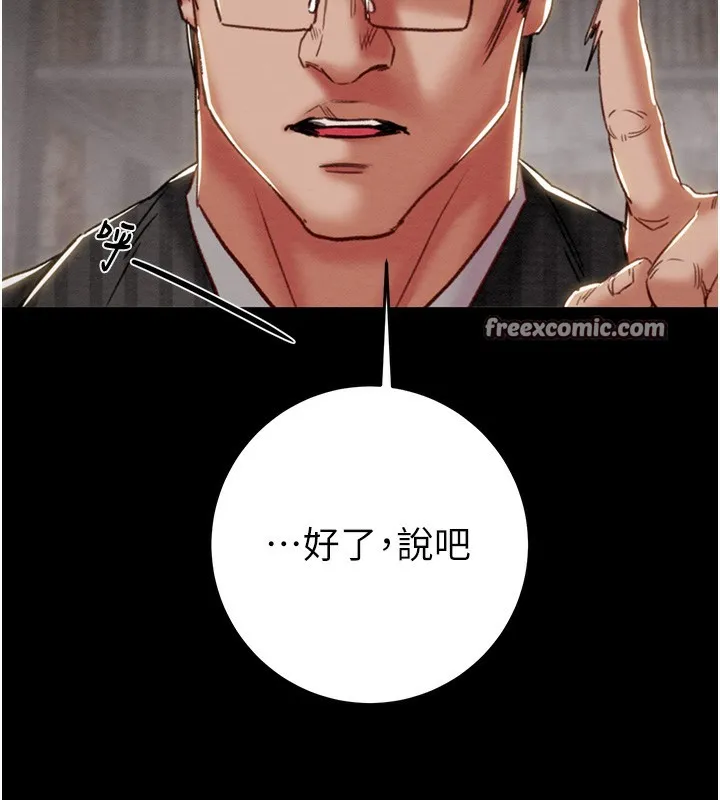 掠夺行动 第182页