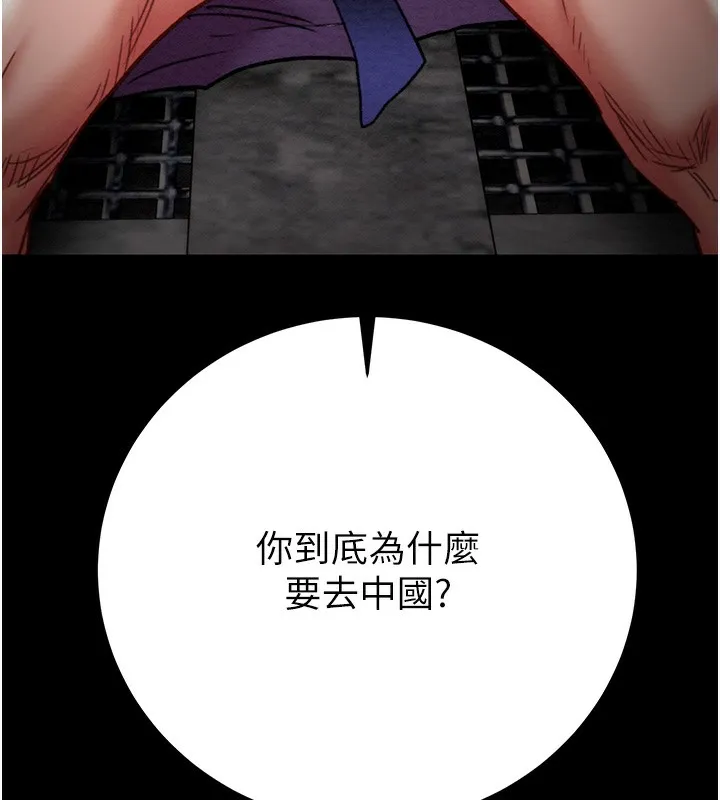 掠夺行动 第185页