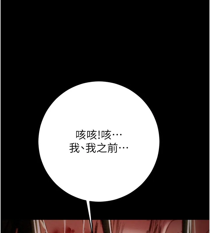 掠夺行动 第189页