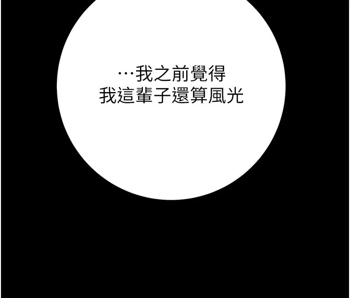 掠夺行动 第191页
