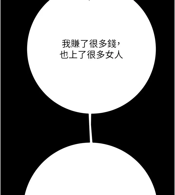 掠夺行动 第194页