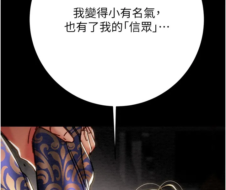 掠夺行动 第195页
